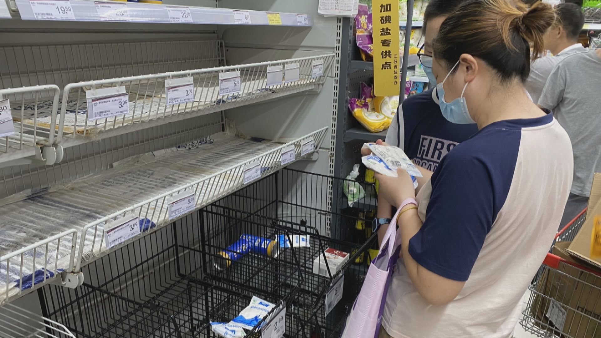 有內地民眾搶購食鹽 中鹽集團強調儲量充足