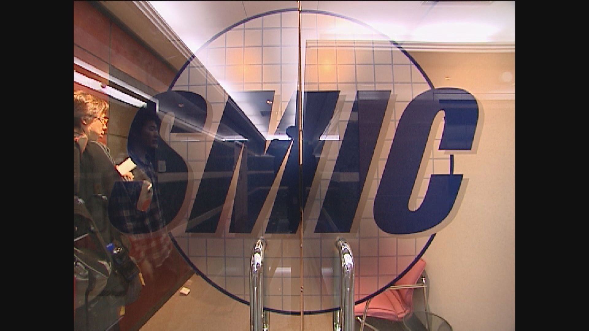 中芯國際證實遭美國商務部制裁