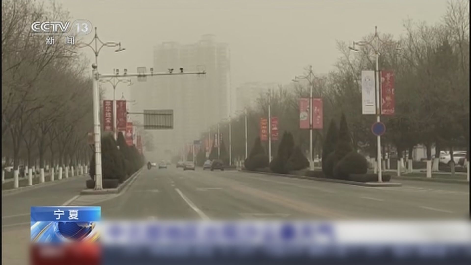 華北相隔十多日再出現沙塵暴