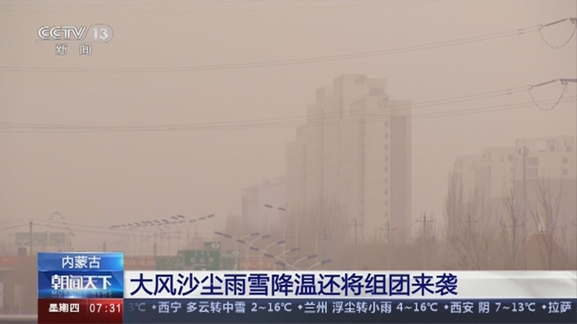 內地沙塵天氣持續　甘肅因呼吸問題住院病人明顯增加