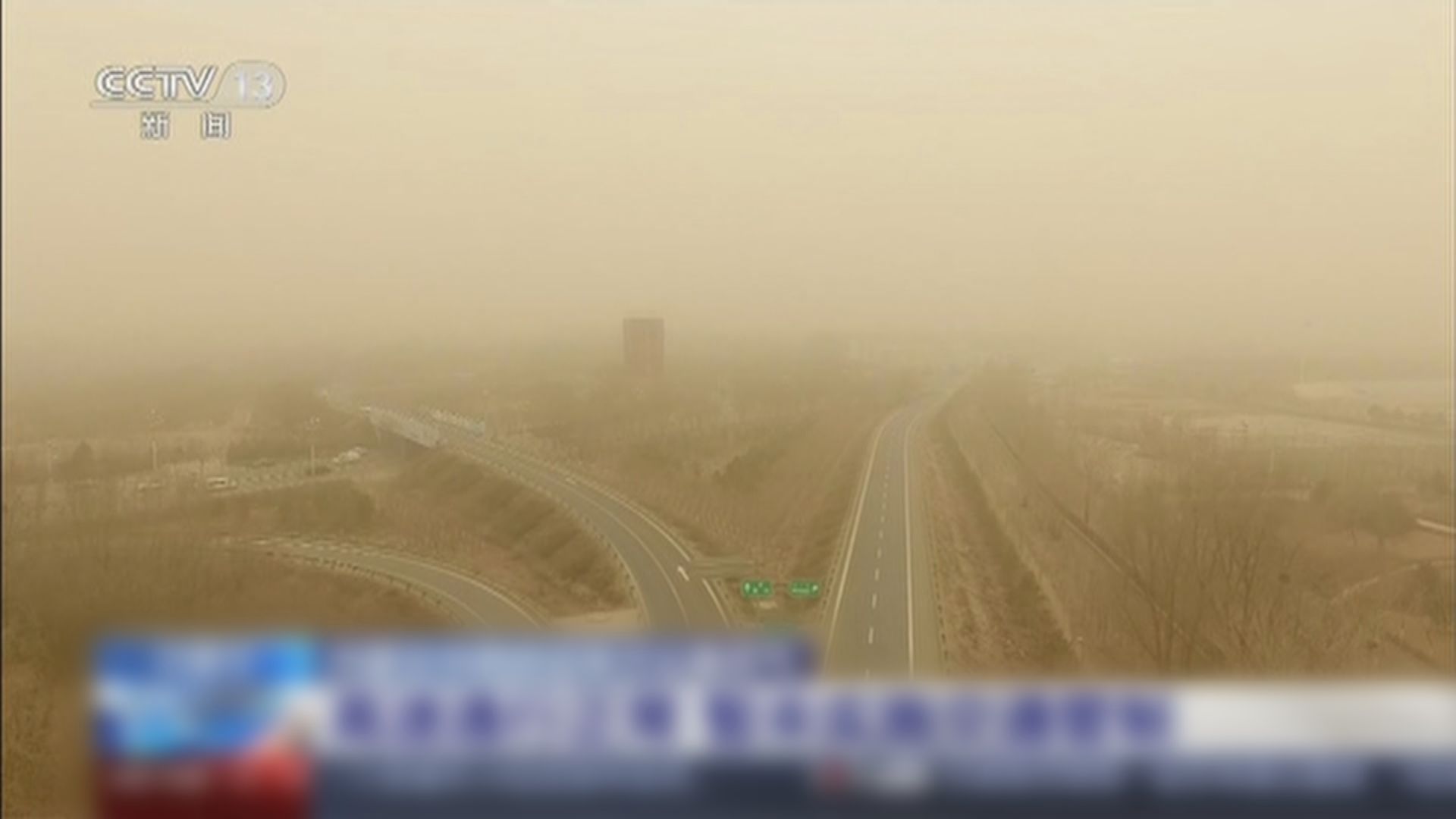 內蒙古再現沙塵暴　華北等十多個省市受影響