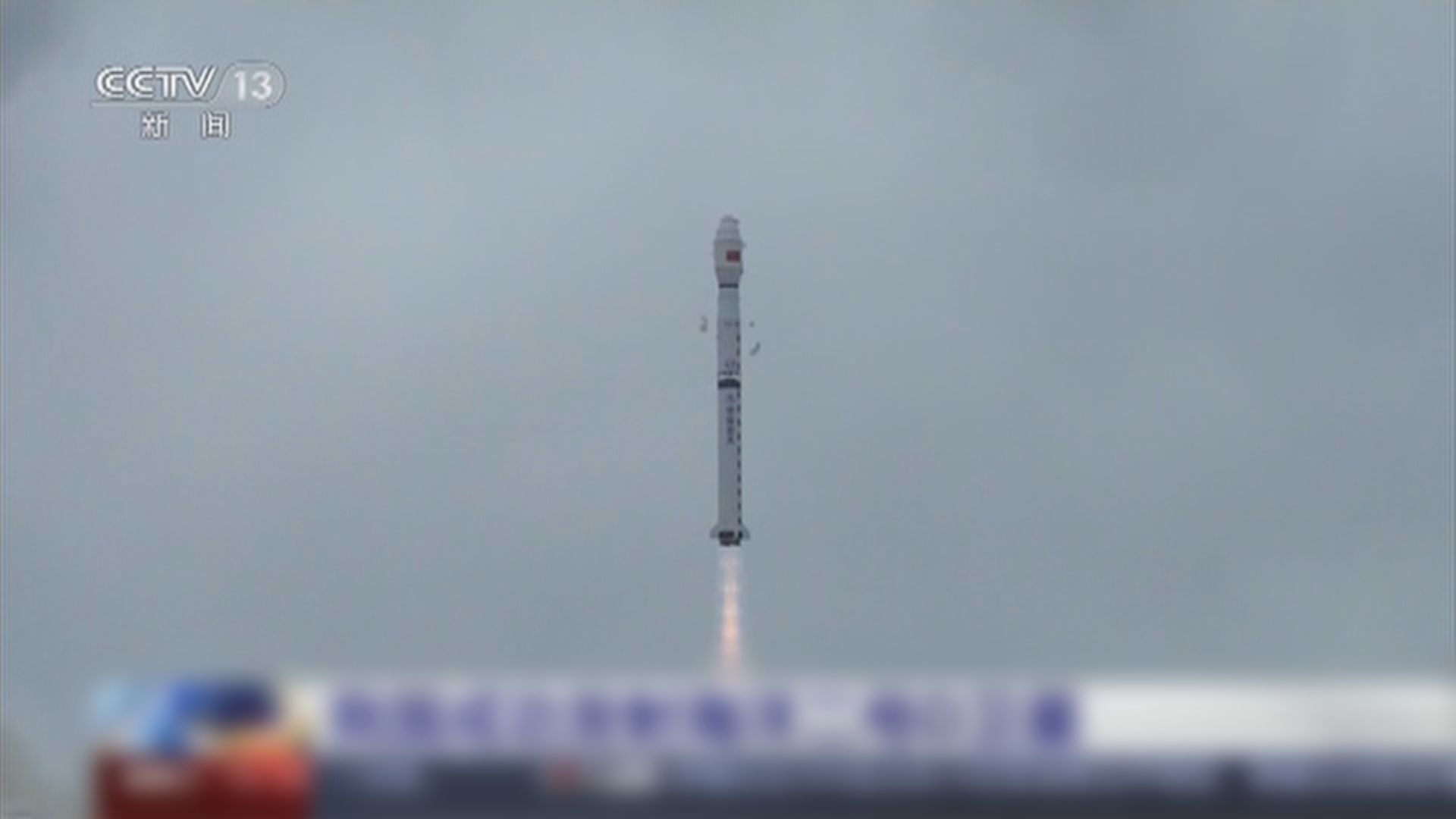 中國成功發射新一顆海洋監測衛星