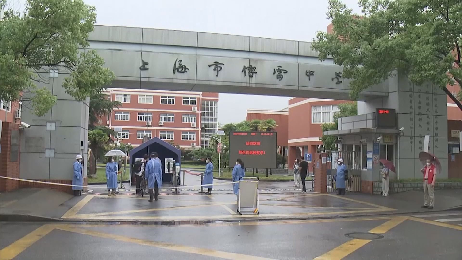 上海中小學及託幼機構九月一日正式開學