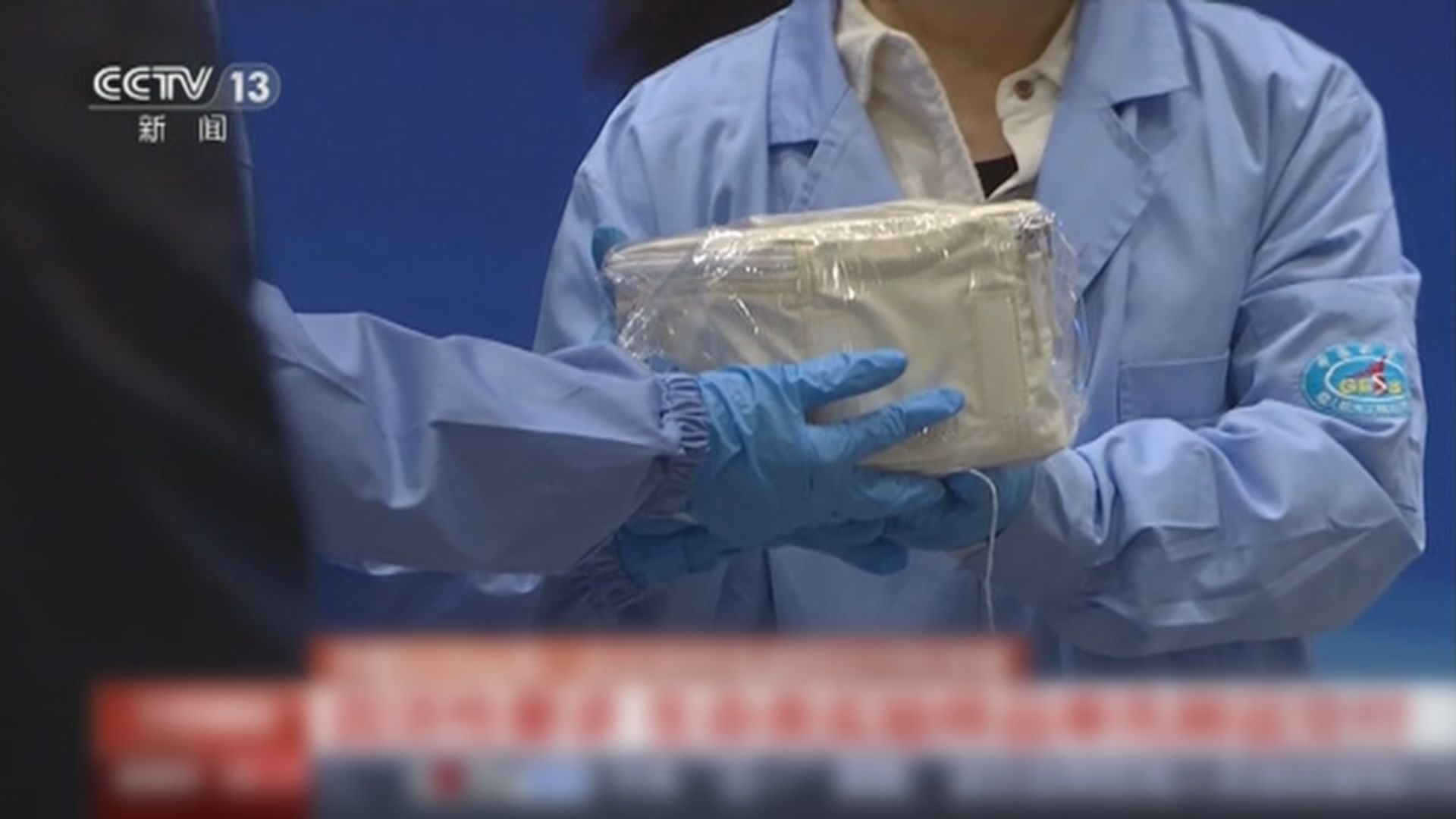 神十九部分太空實驗樣品交付北京作研究