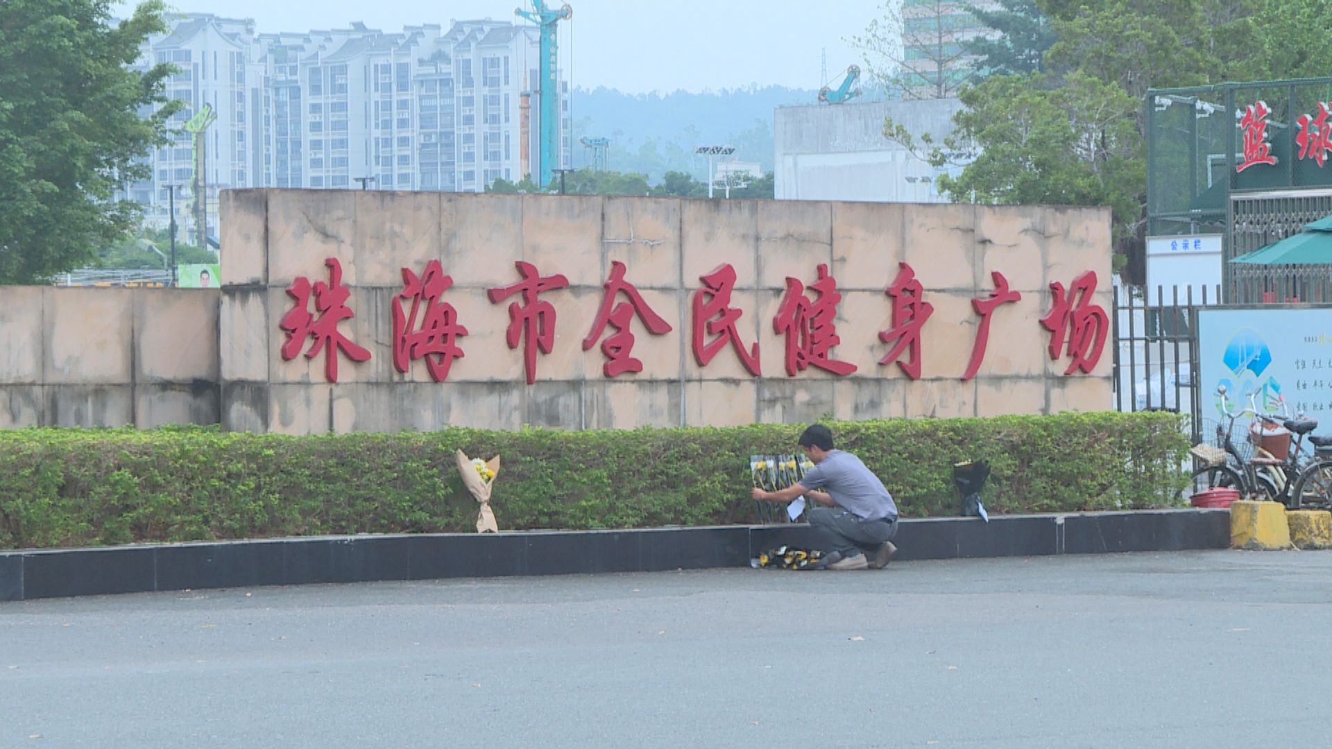 珠海市駕車撞人案　涉事司機樊維秋被執行死刑