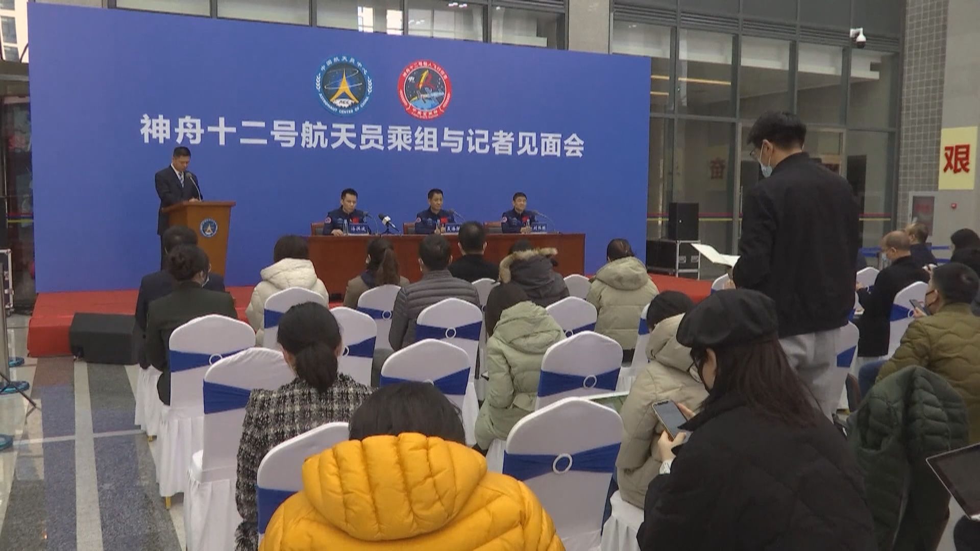 神舟十二號太空人返回後首次會見傳媒