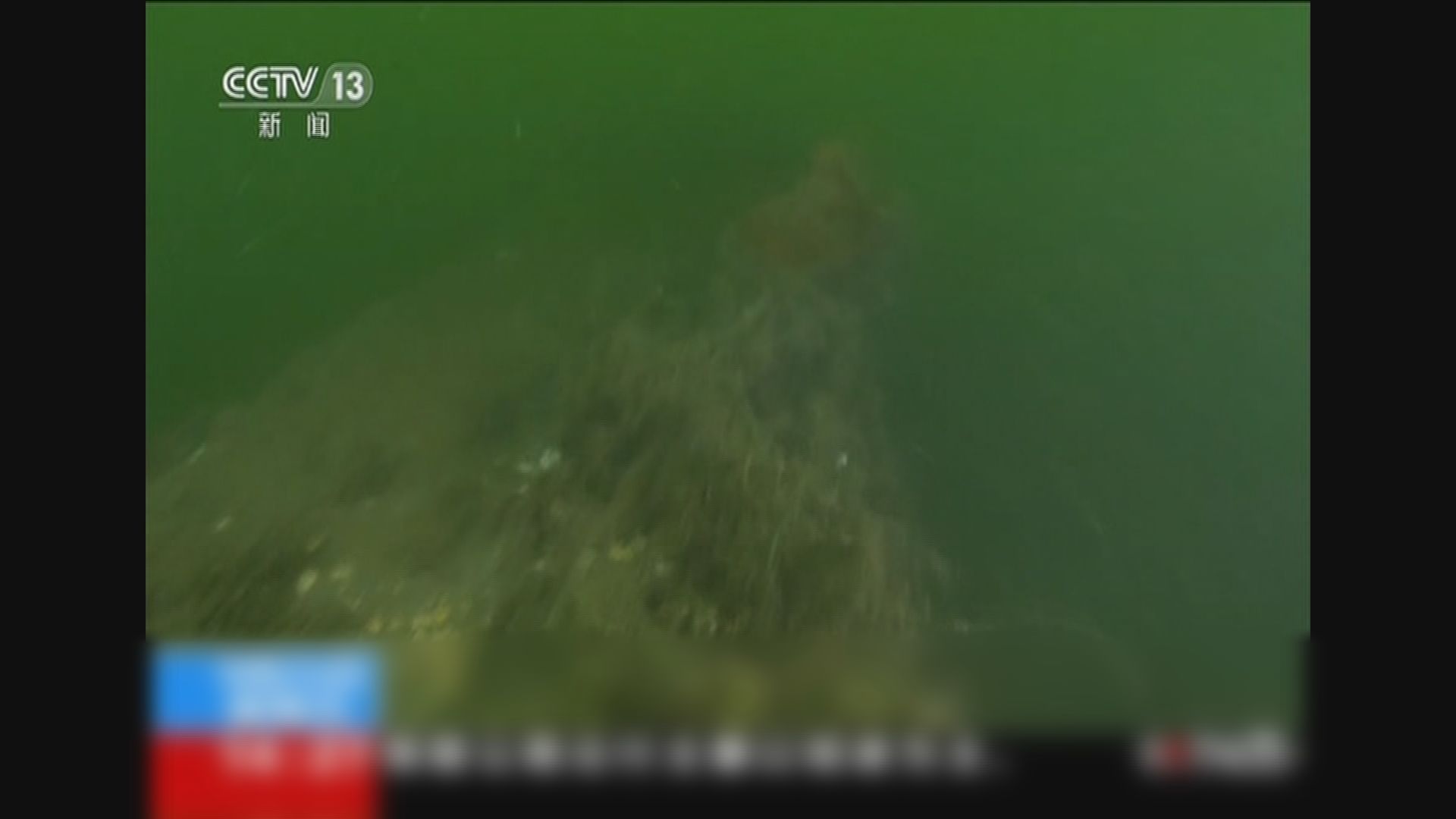 遼寧大連莊河海域發現經遠艦殘骸