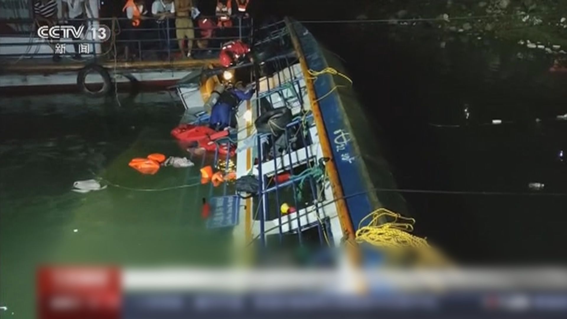 貴州六枝特區有客船翻側　最少八死七人失蹤