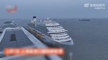 「愛達．魔都號」完成商業營運首航