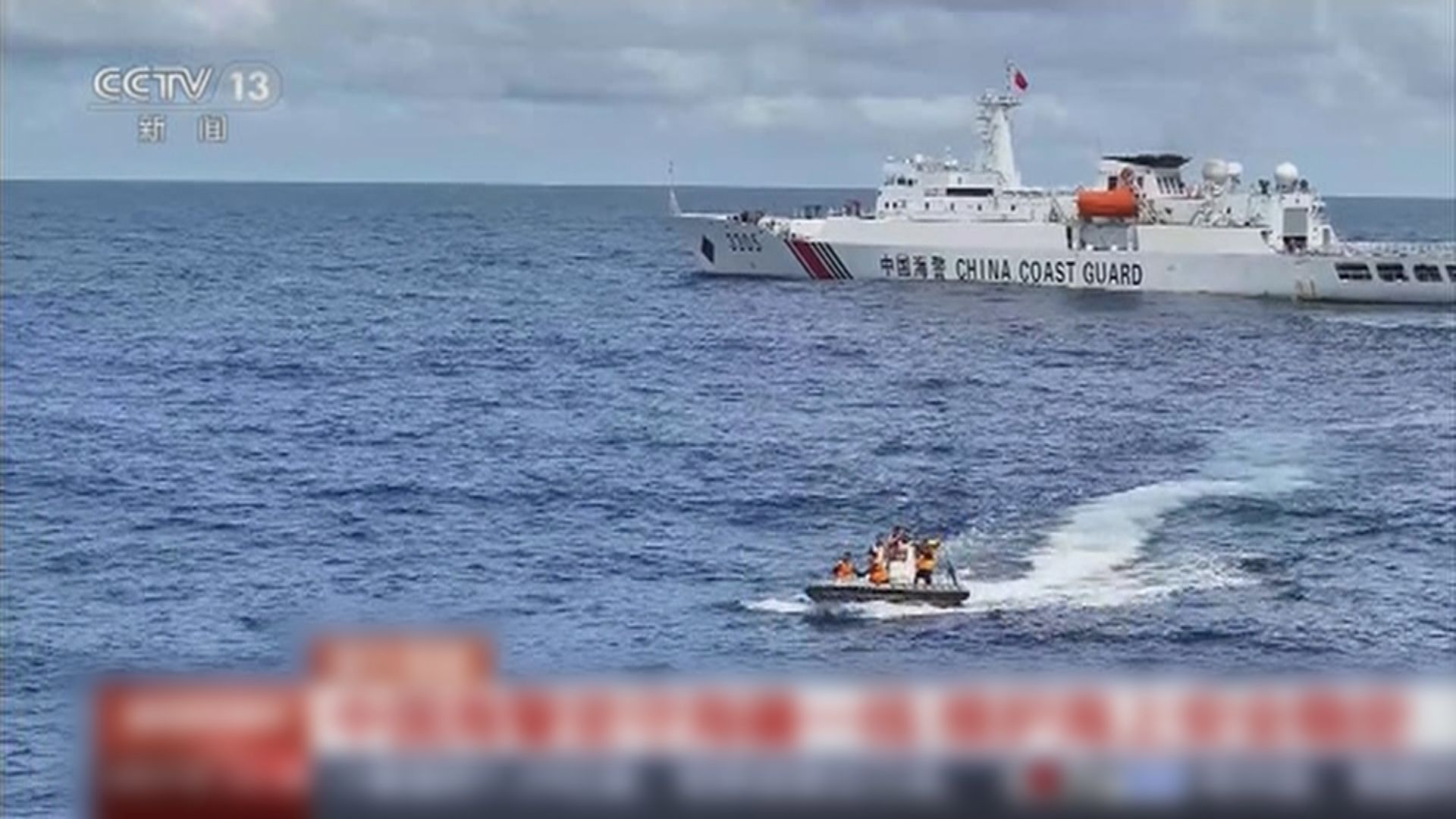 中國海警東沙艦　端午在黃岩島海域組織模擬對抗演練