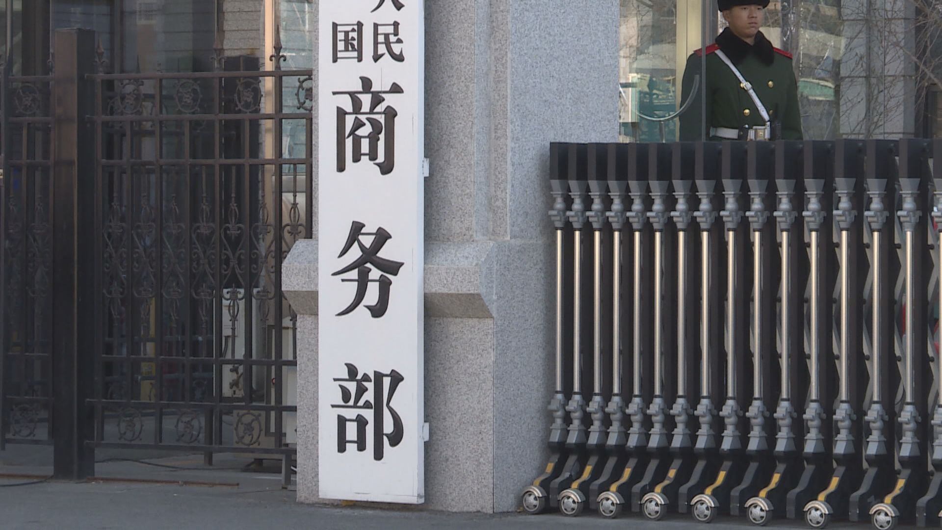 安世半導體爭議｜商務部：將對符合條件的出口予以豁免