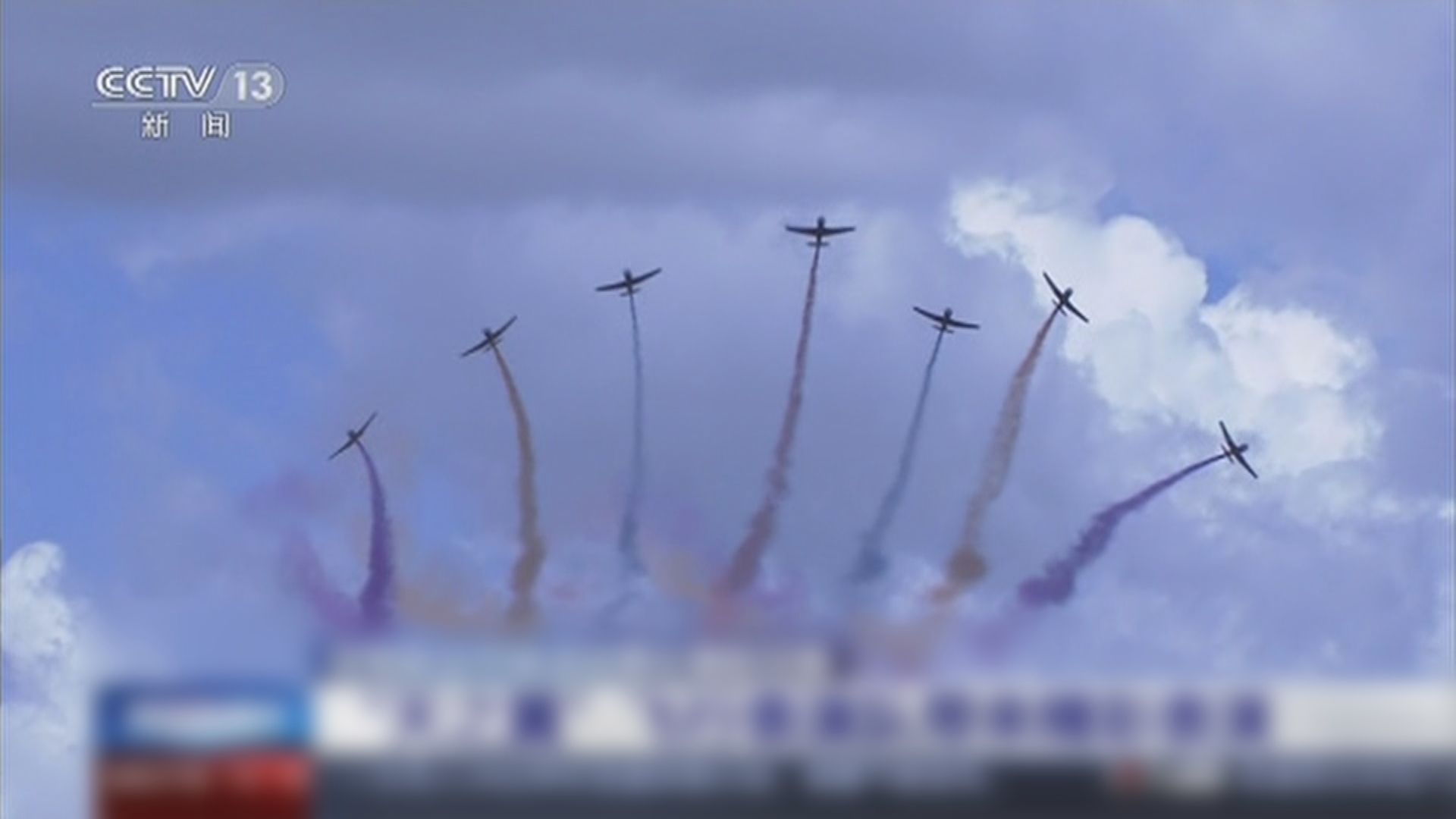 長春航空展首個公眾開放日有多種飛行表演觀賞