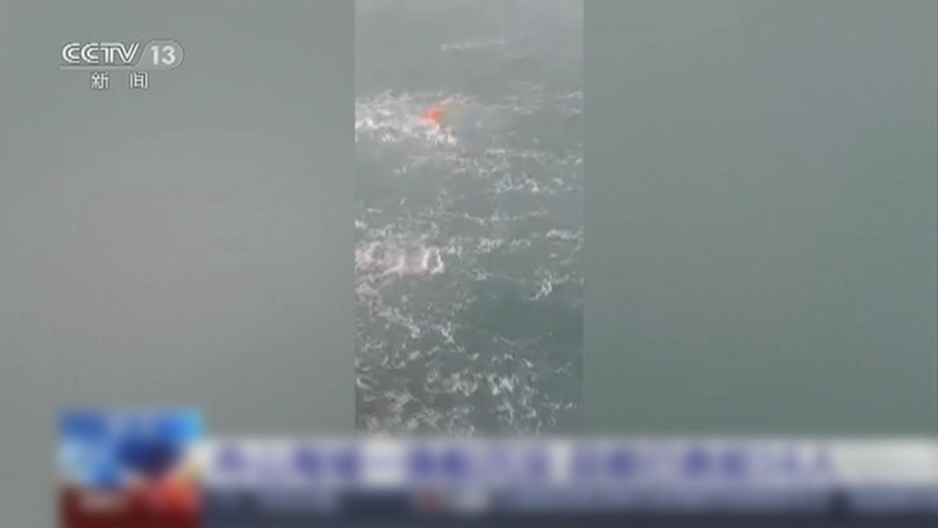 浙江舟山海域漁船沉沒　12死4失蹤
