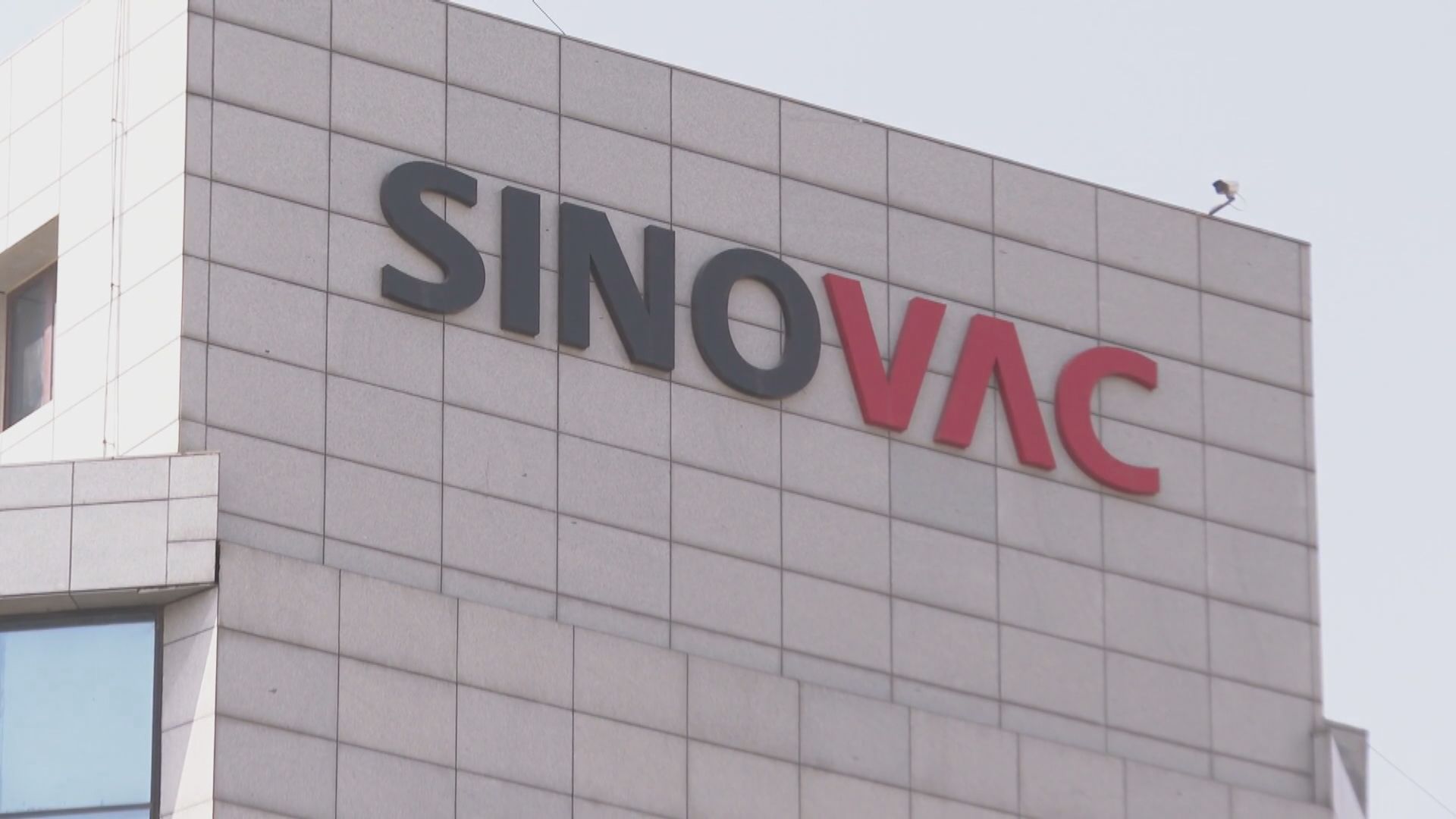 科興四價流感病毒裂解疫苗出貨　倡接種降合併