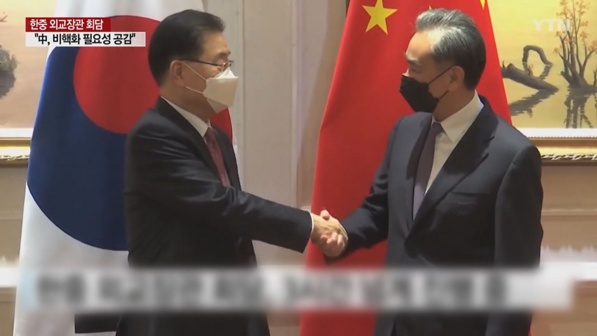 中韓外長同意在疫情穩定後推進習近平訪韓