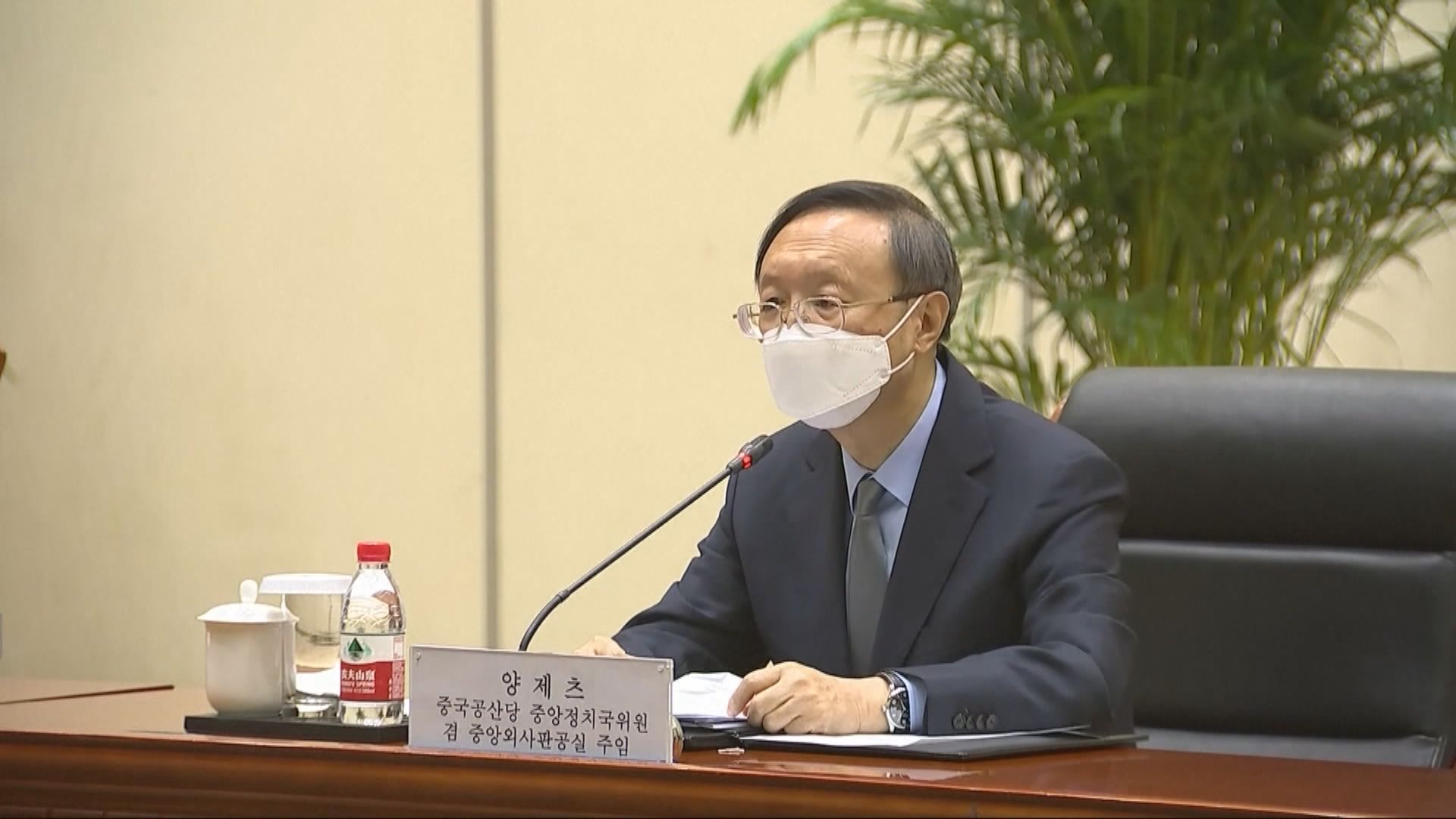 楊潔篪晤南韓國家安保室長徐薰談及終戰宣言事宜