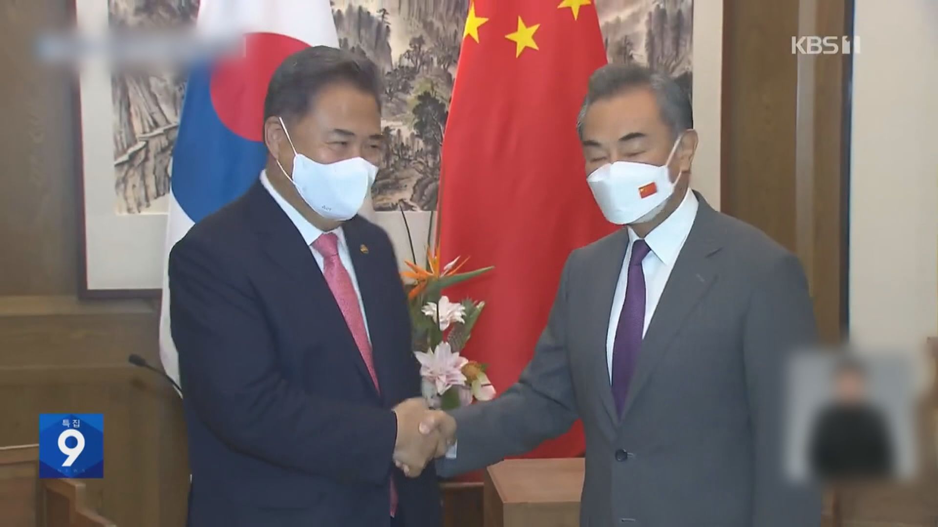 中韓外長會面　南韓邀習近平訪問