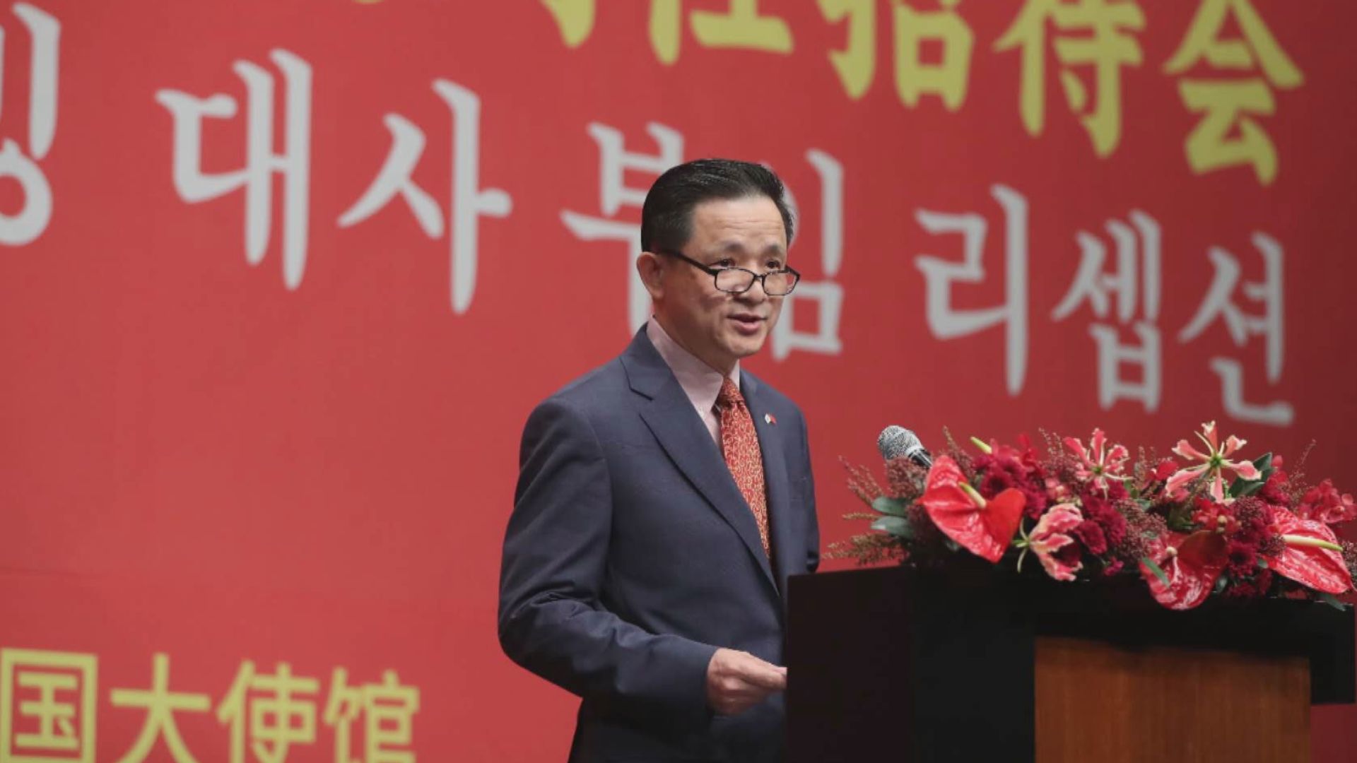 中國駐南韓大使︰中韓人民感情處於低位　要高度重視深化交往