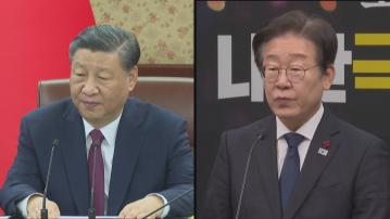 習近平向李在明致賀電　祝賀南韓政府成立77周年