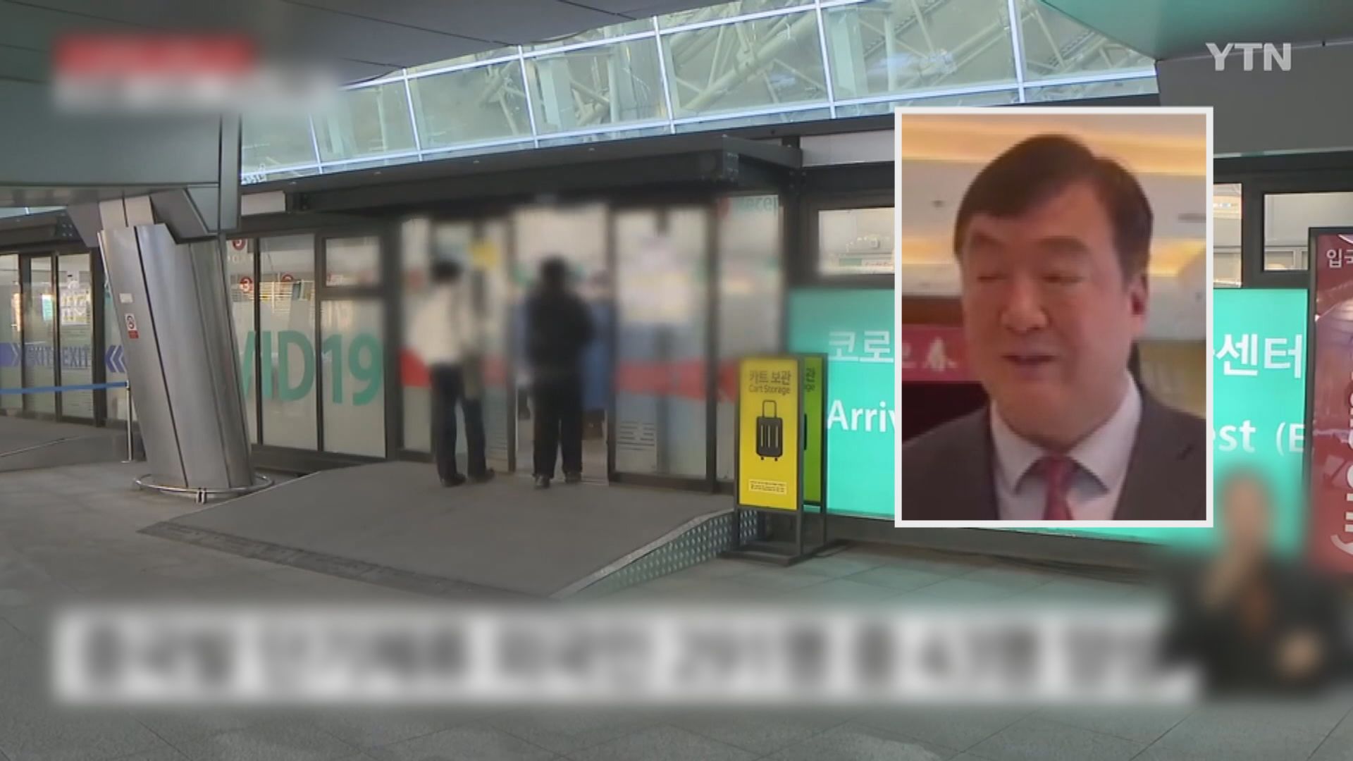 中國駐韓大使邢海明：中韓簽證風波責任不在中方