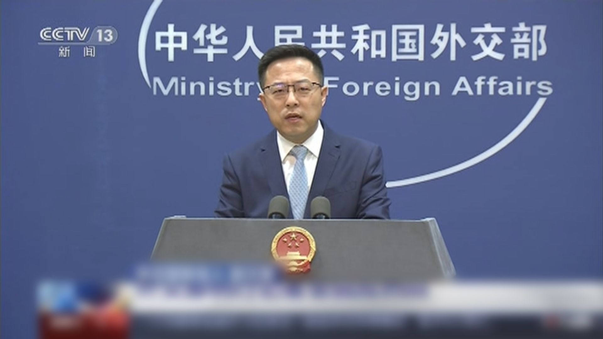 北京強烈反對斯洛文尼亞支持台獨的言論