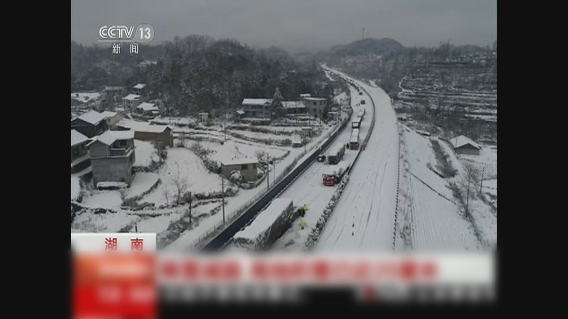 湖南有公路結冰 多輛汽車被困