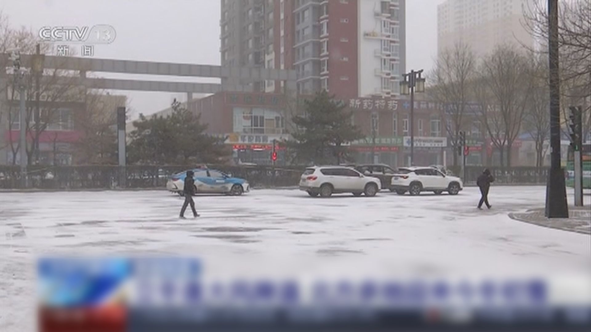 內地多處暴雪　山東濟南學校明天停課