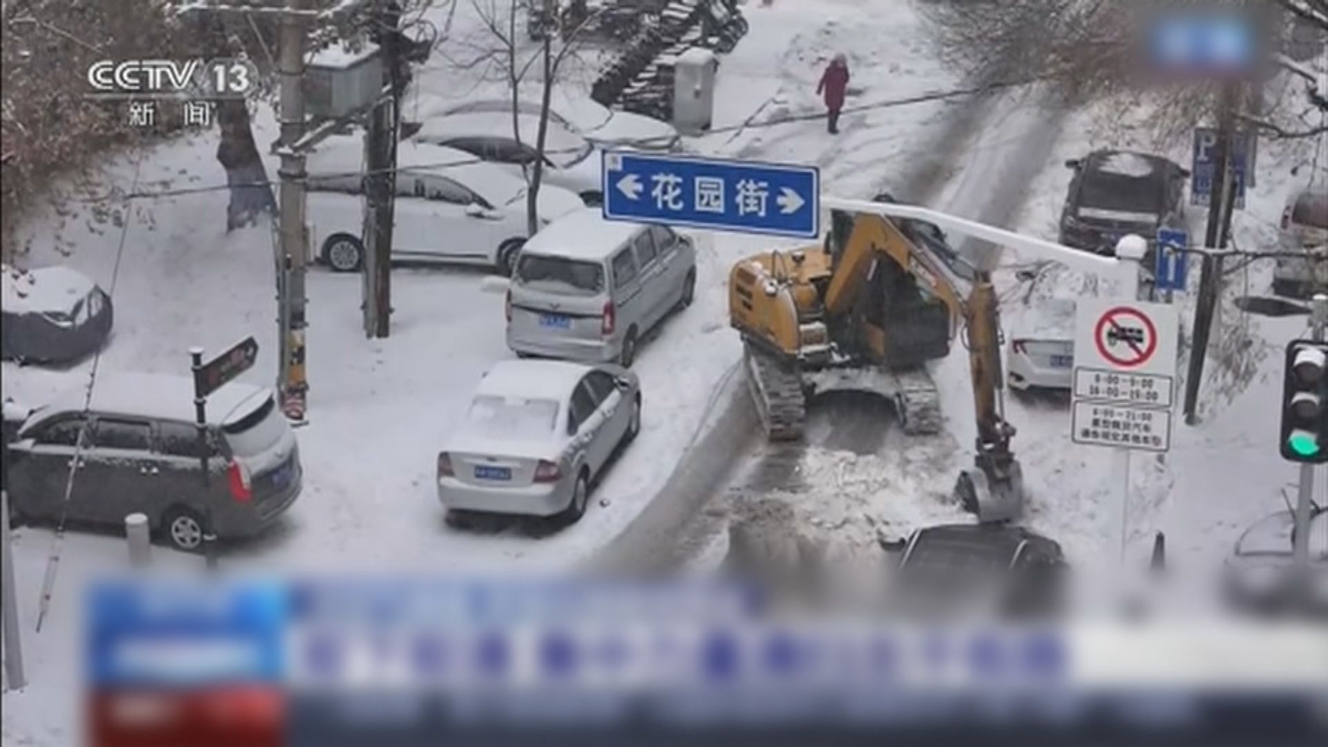 中央氣象台續在東北地區發布暴雪藍色預警
