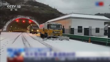 內地寒潮持續 南方局部地區有大到暴雪