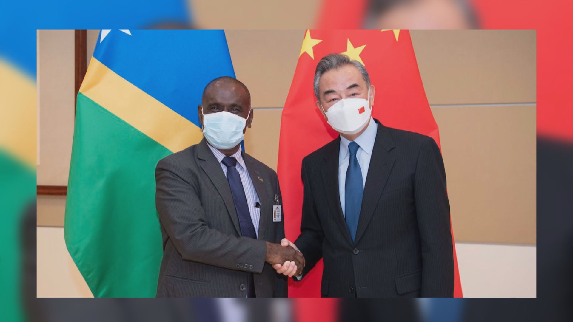 王毅晤所羅門群島外長　指建交符合所羅門群島利益