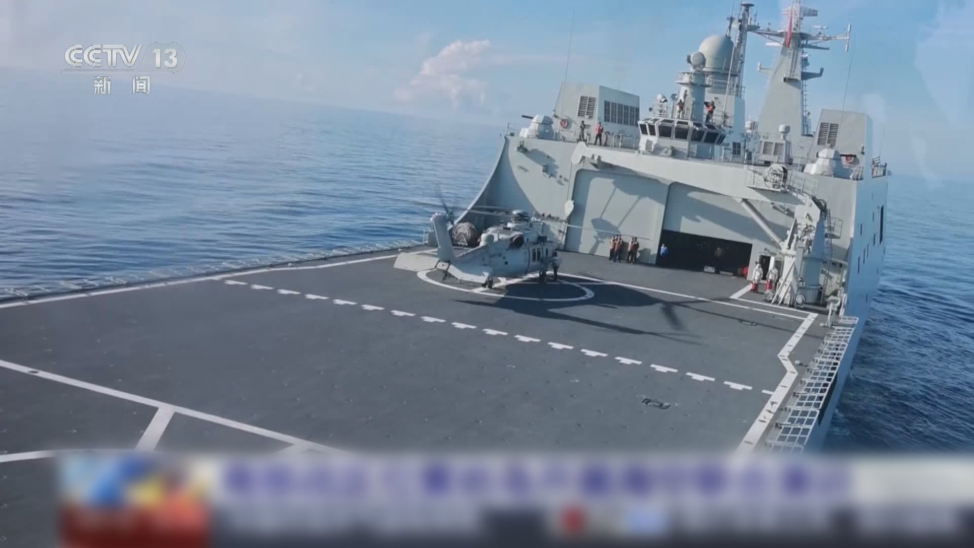 解放軍在南海黃岩島及周邊海空域組織聯合演訓
