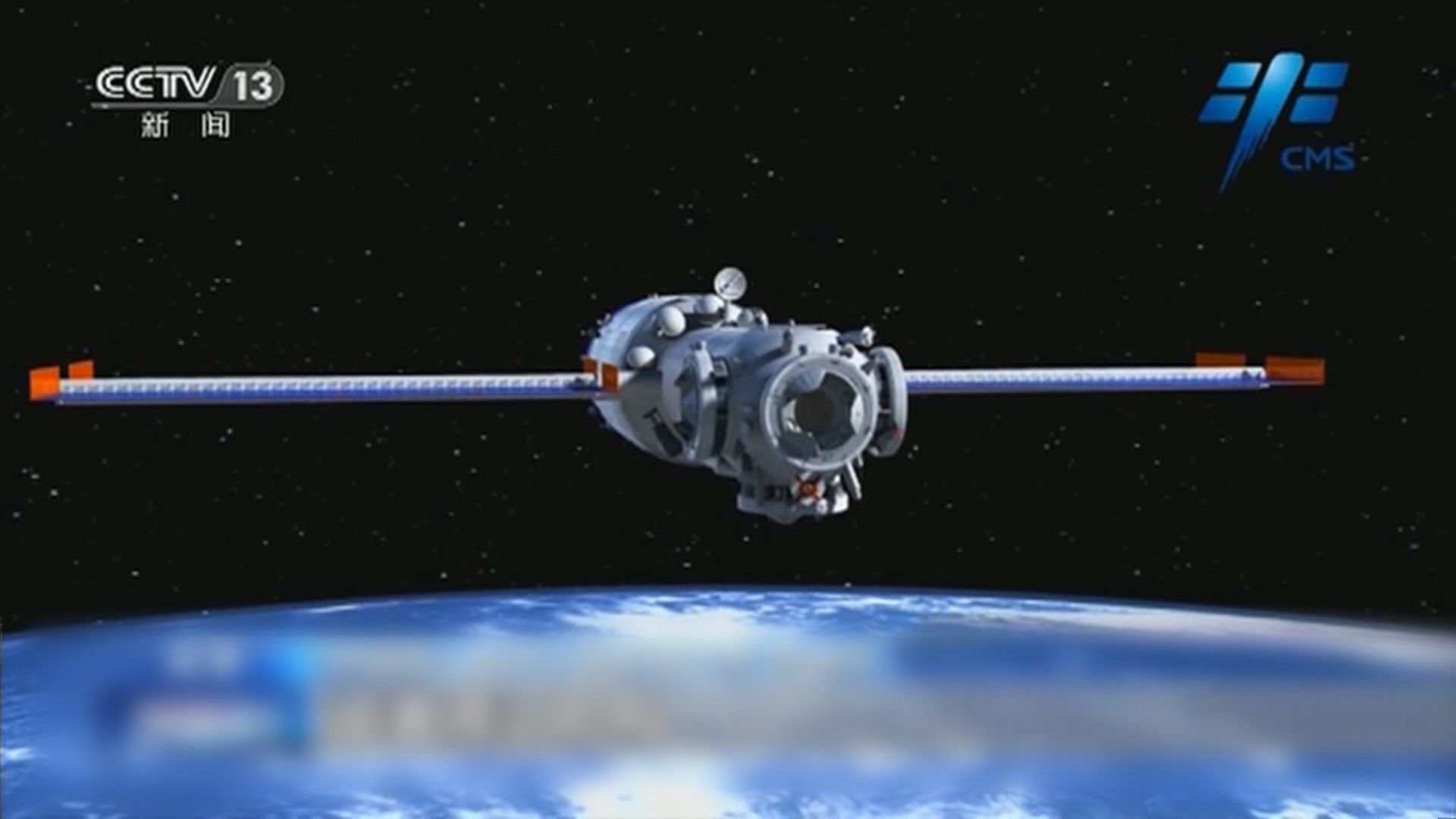 「天和」核心艙發射成功　開啟中國自建太空站進程