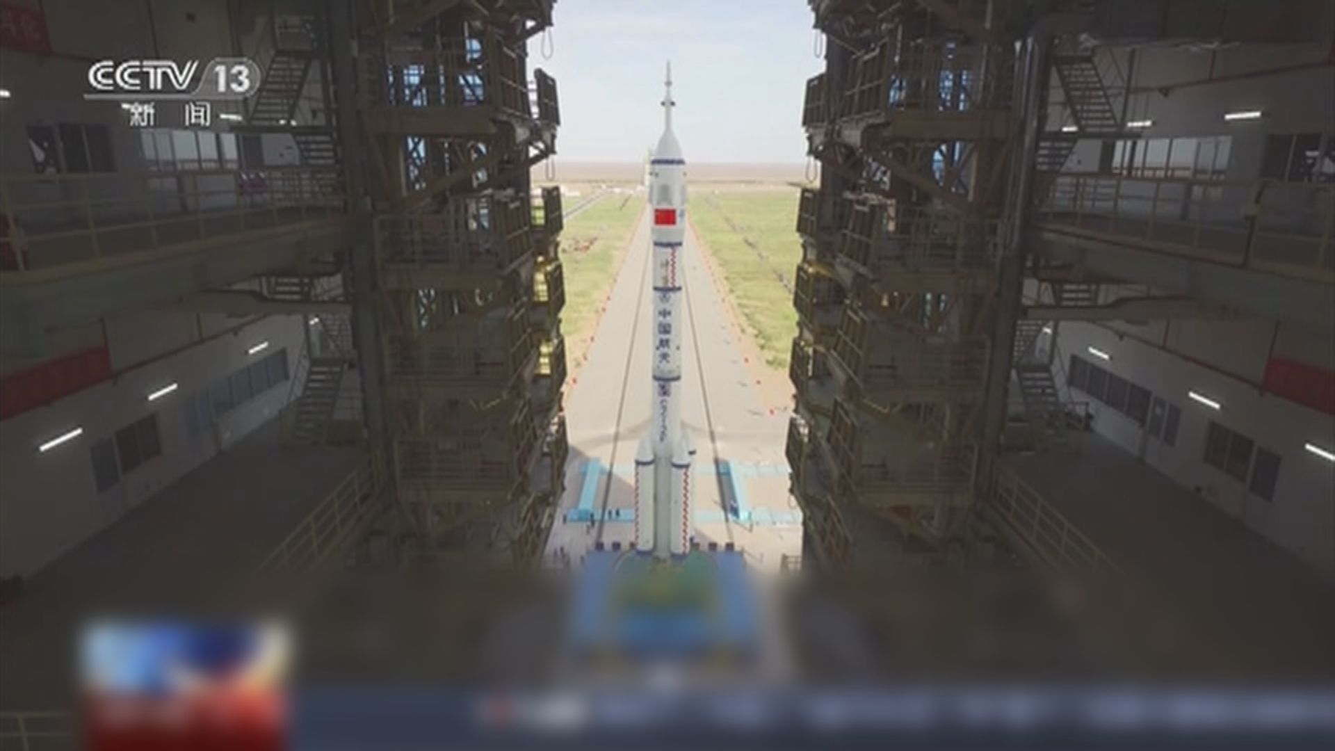 神舟十二號抵達發射區　月內將搭載三人上太空站