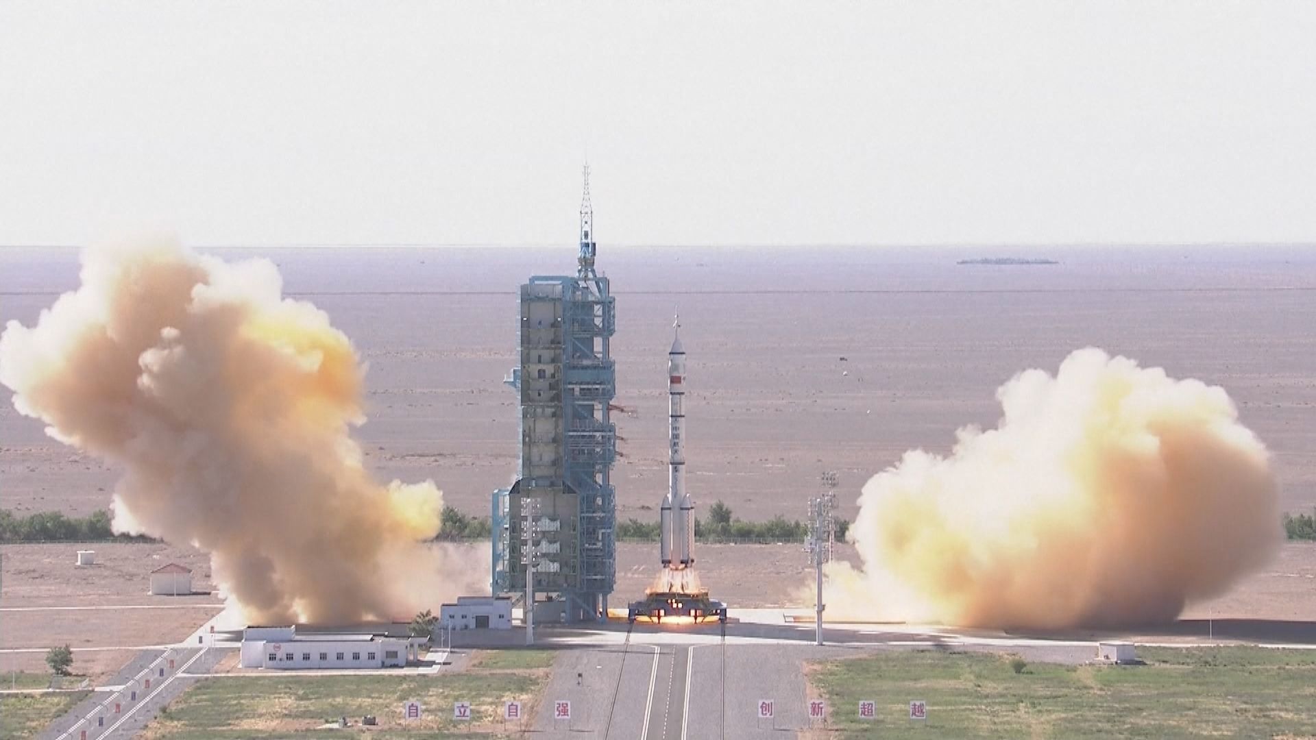 神舟十二號載人飛船發射成功