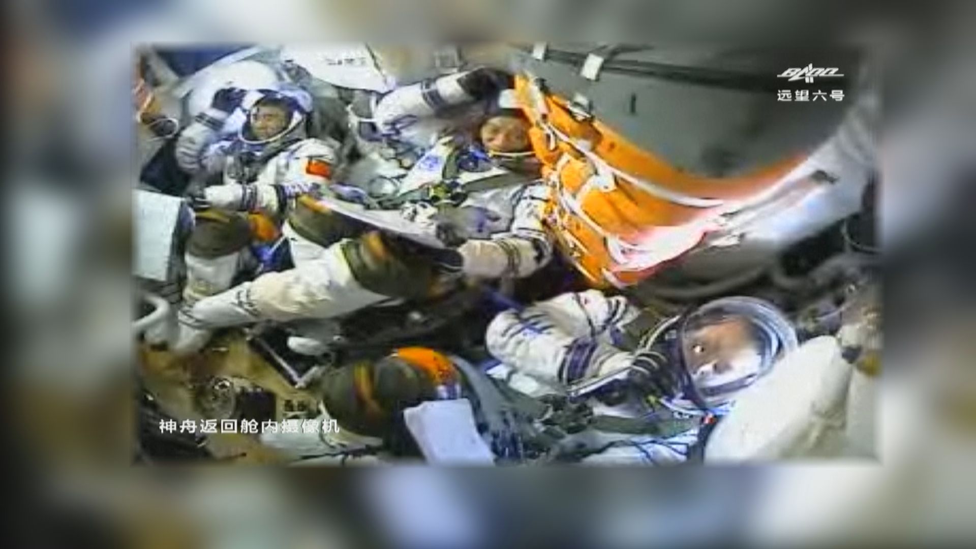 神舟十二號太空人進駐核心艙　整個過程歷時六個半小時