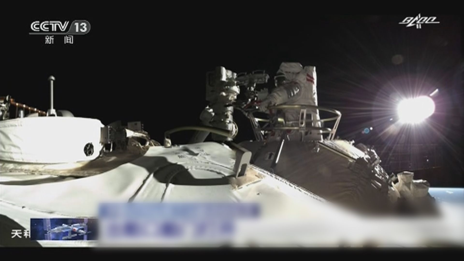 中國太空人相隔13年再次執行出艙任務