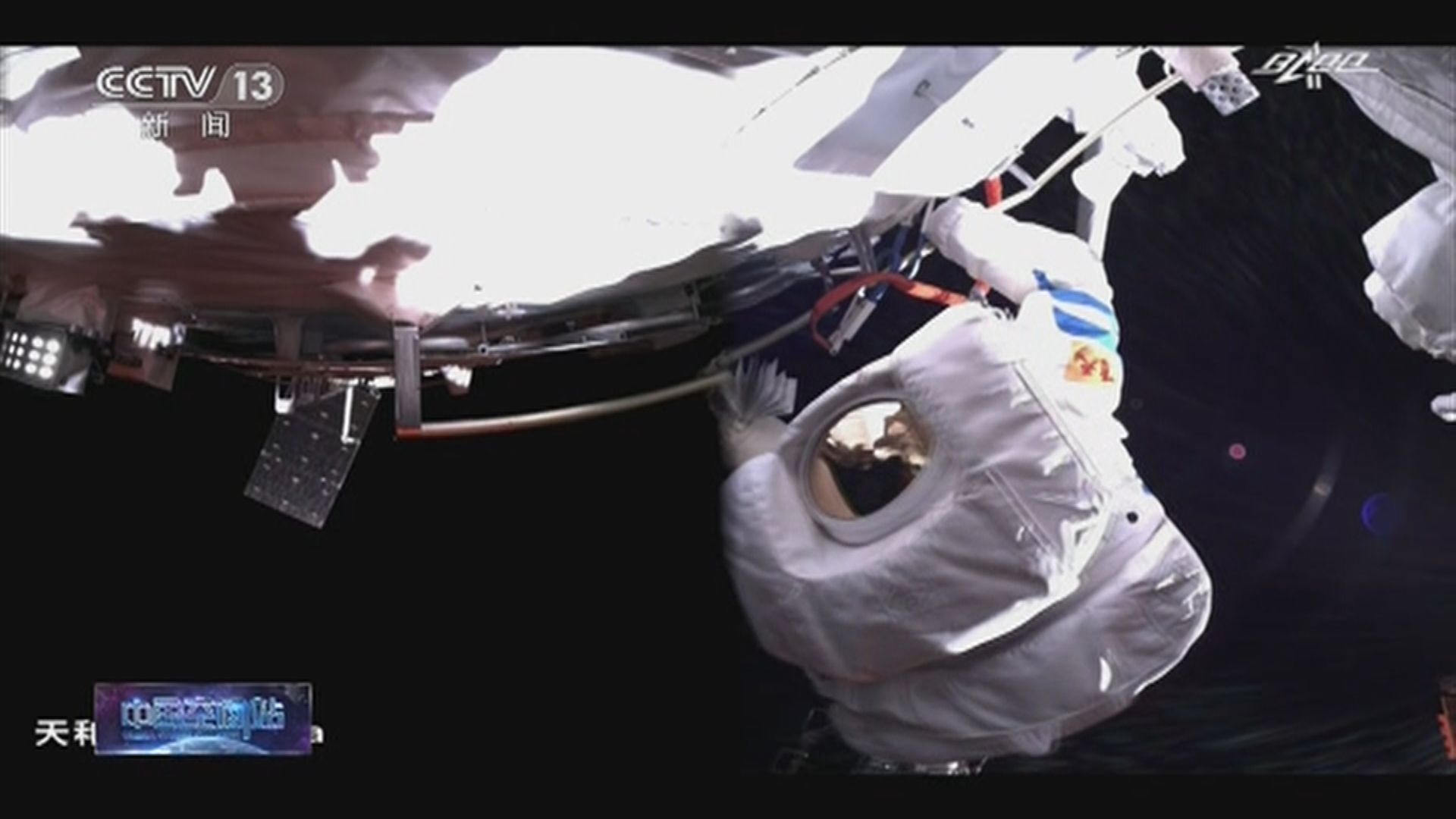 中國天和核心艙太空人在下午大約一時完成艙外任務