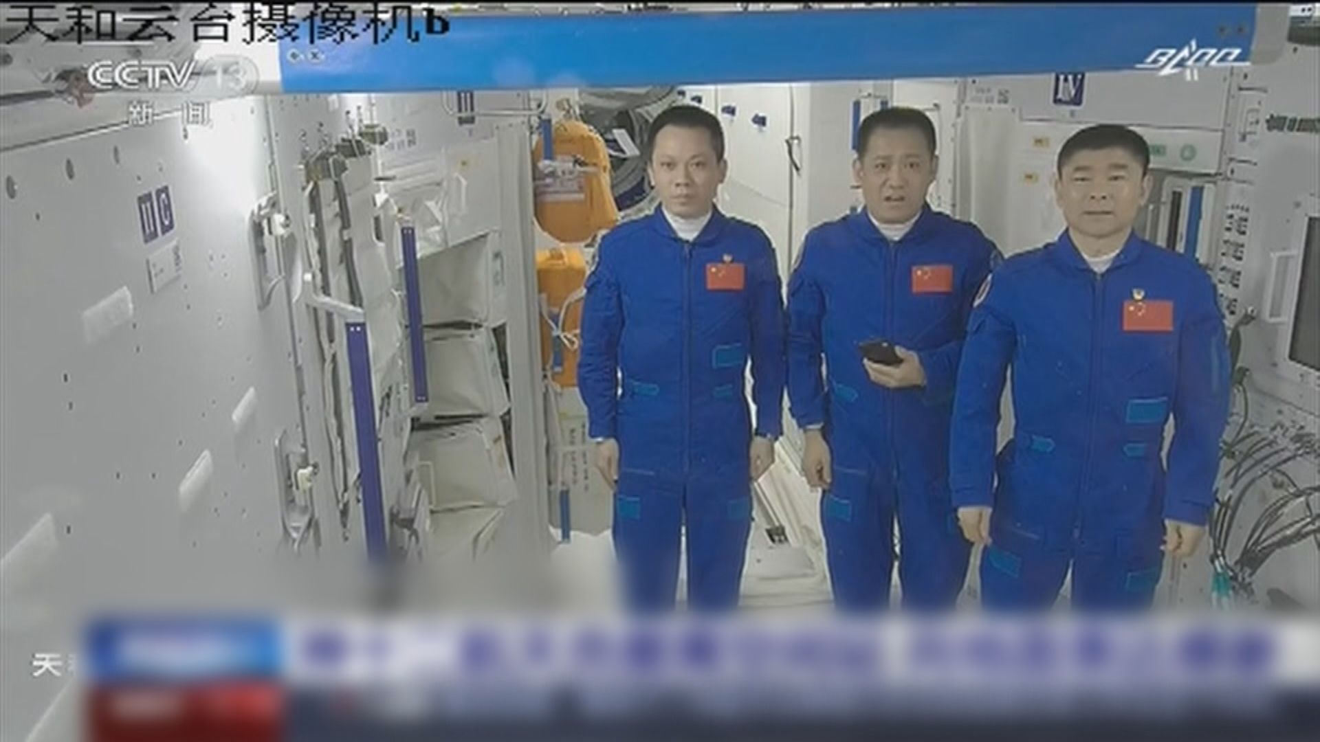 神舟十二號載人飛船明日返回地球