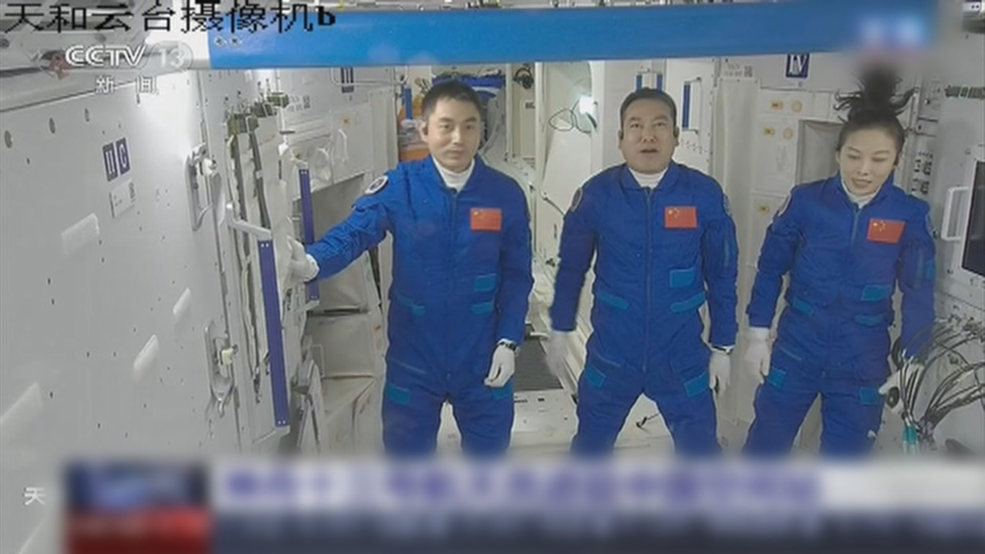 神舟十三號順利升空　三位太空人進駐天和核心艙