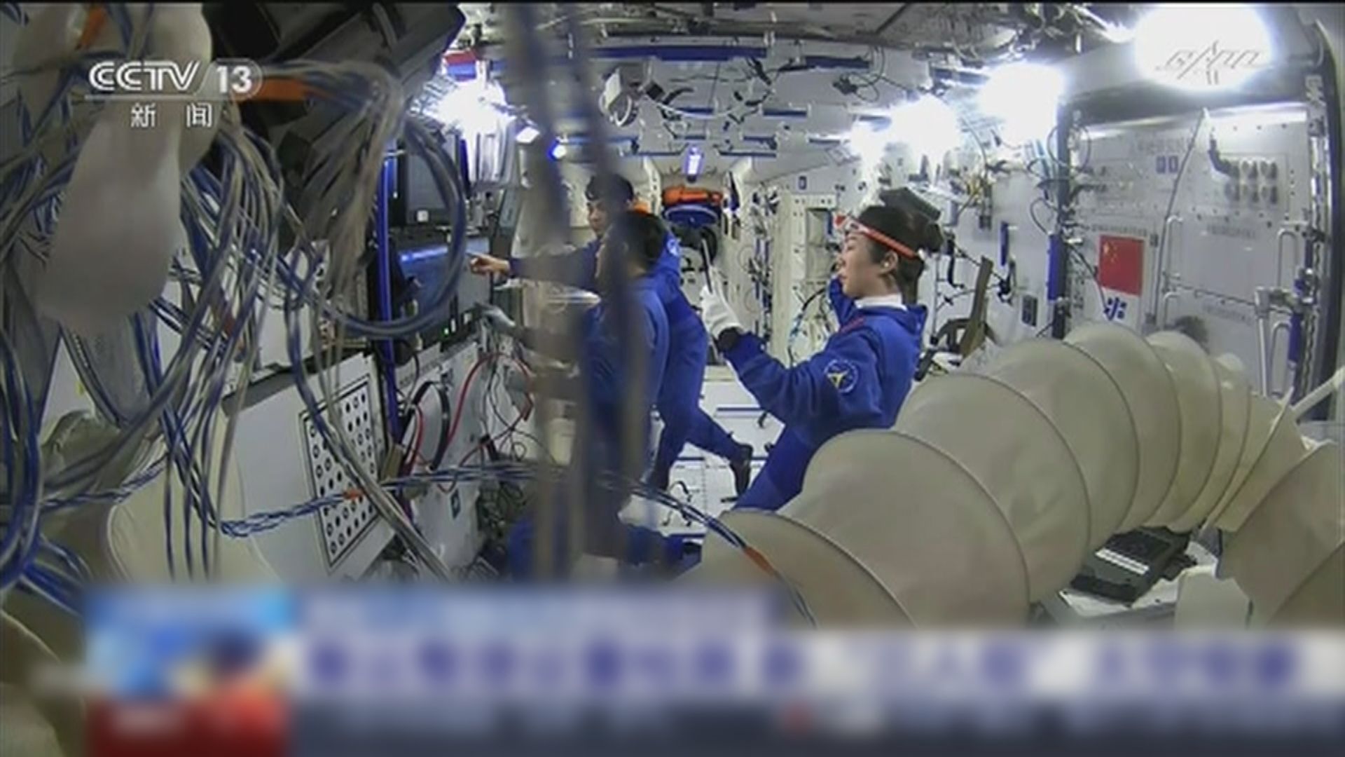 神舟十三號太空人進行首次在軌緊急撤離演練