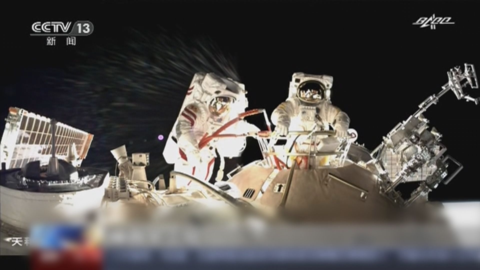 神舟十三號兩名太空人順利完成出艙活動