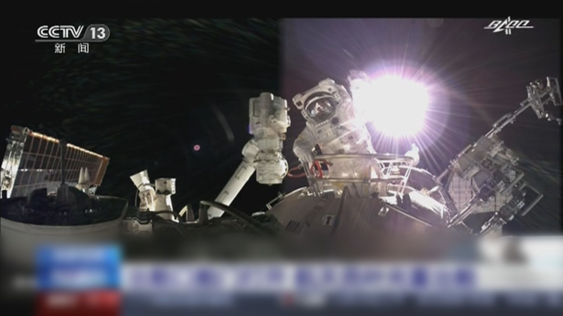 神舟十三號太空人進行第二次出艙活動