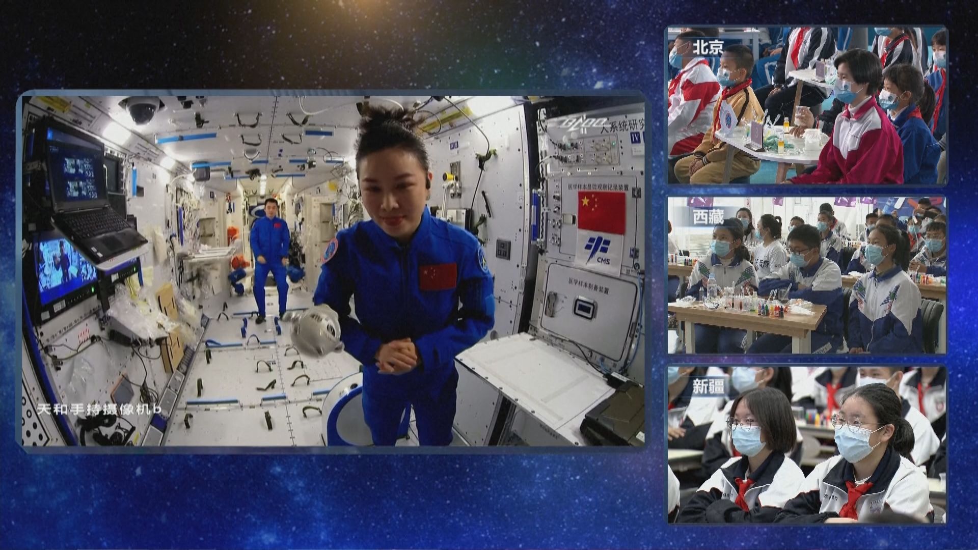 天宮課堂第二次授課　進行太空冰雪實驗等