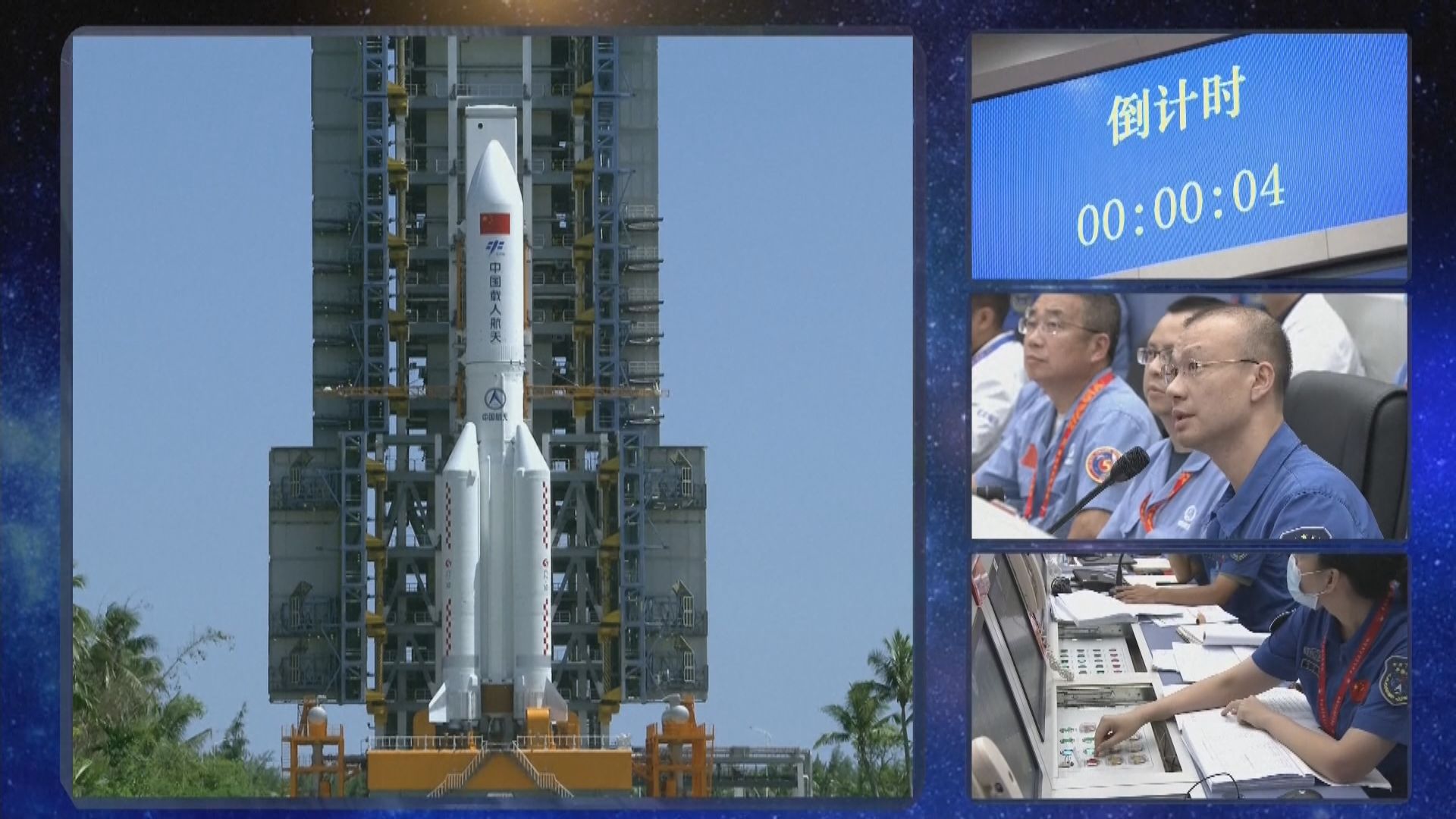 問天實驗艙成功進入預定軌道　發射任務成功