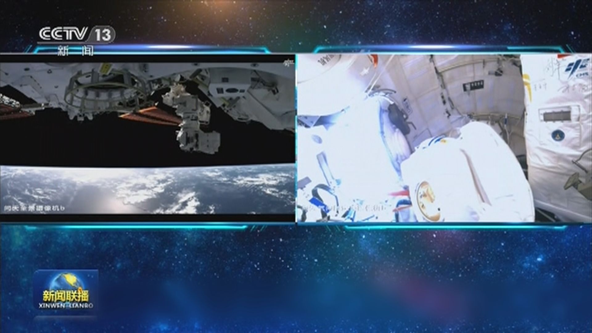 神舟十四號兩名太空人已經成功出艙