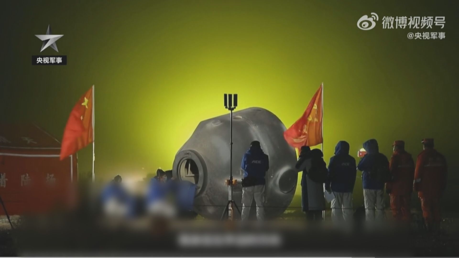 神十四太空人將返回地球　著陸場進行演練