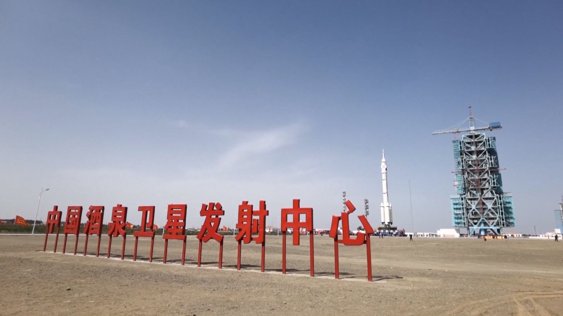 神舟十六號明早9時31分升空