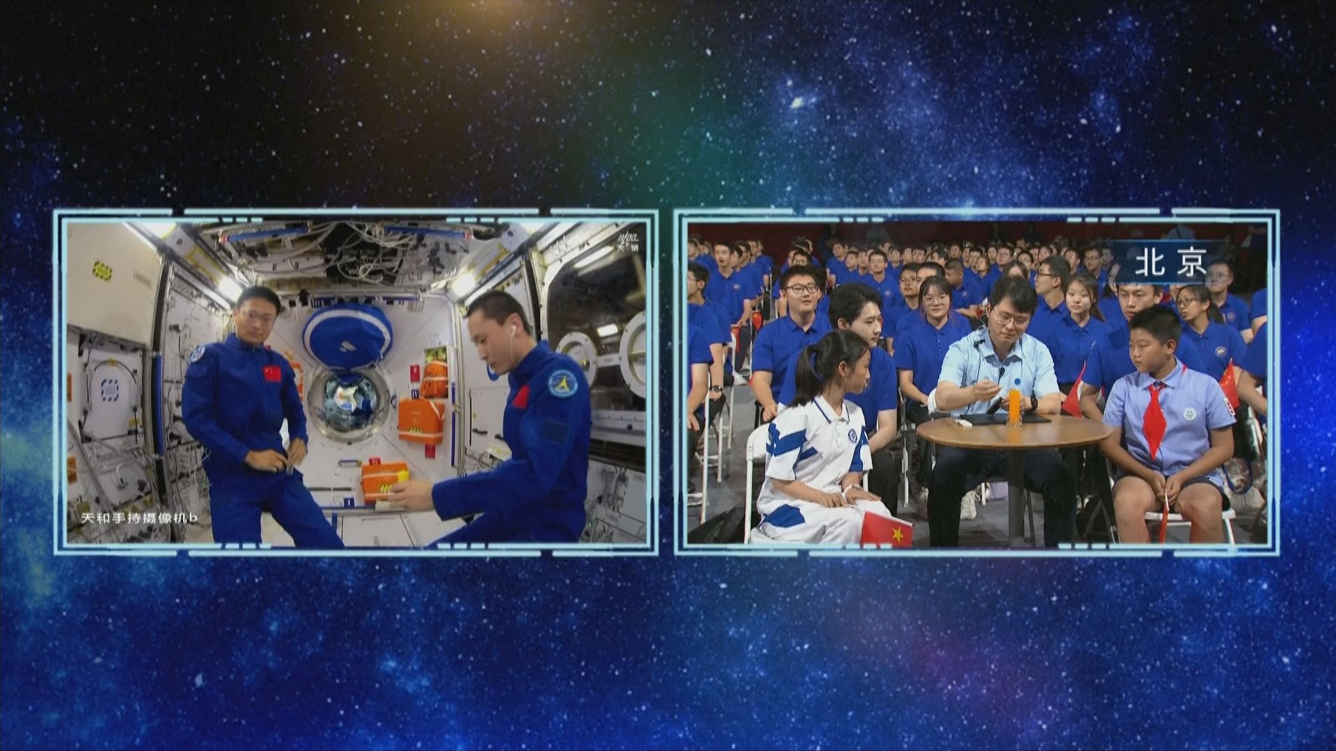 神舟十六號太空人舉行第四次天宮課堂