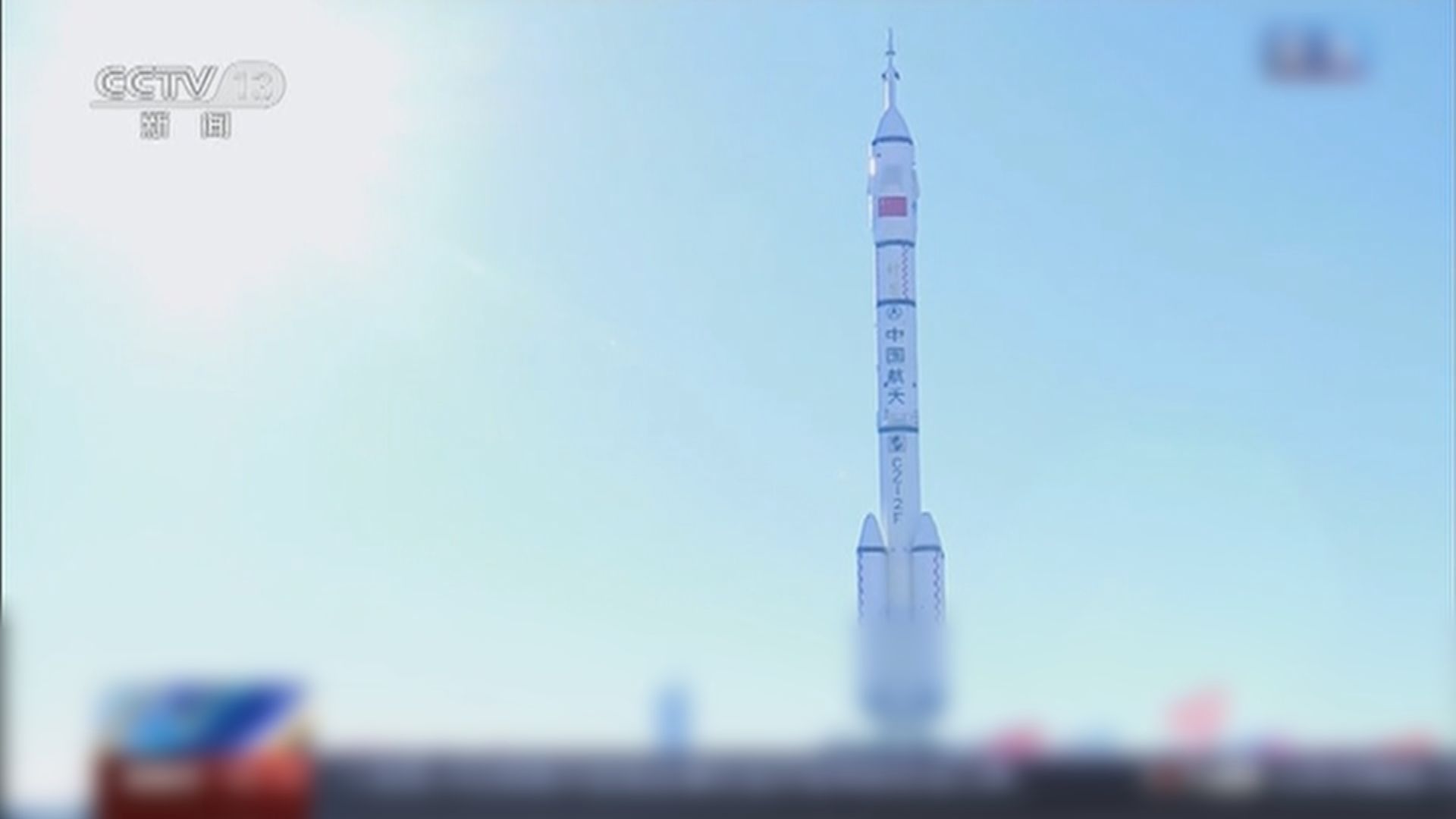 神舟十七號載人飛船轉至發射區 近日將擇機發射