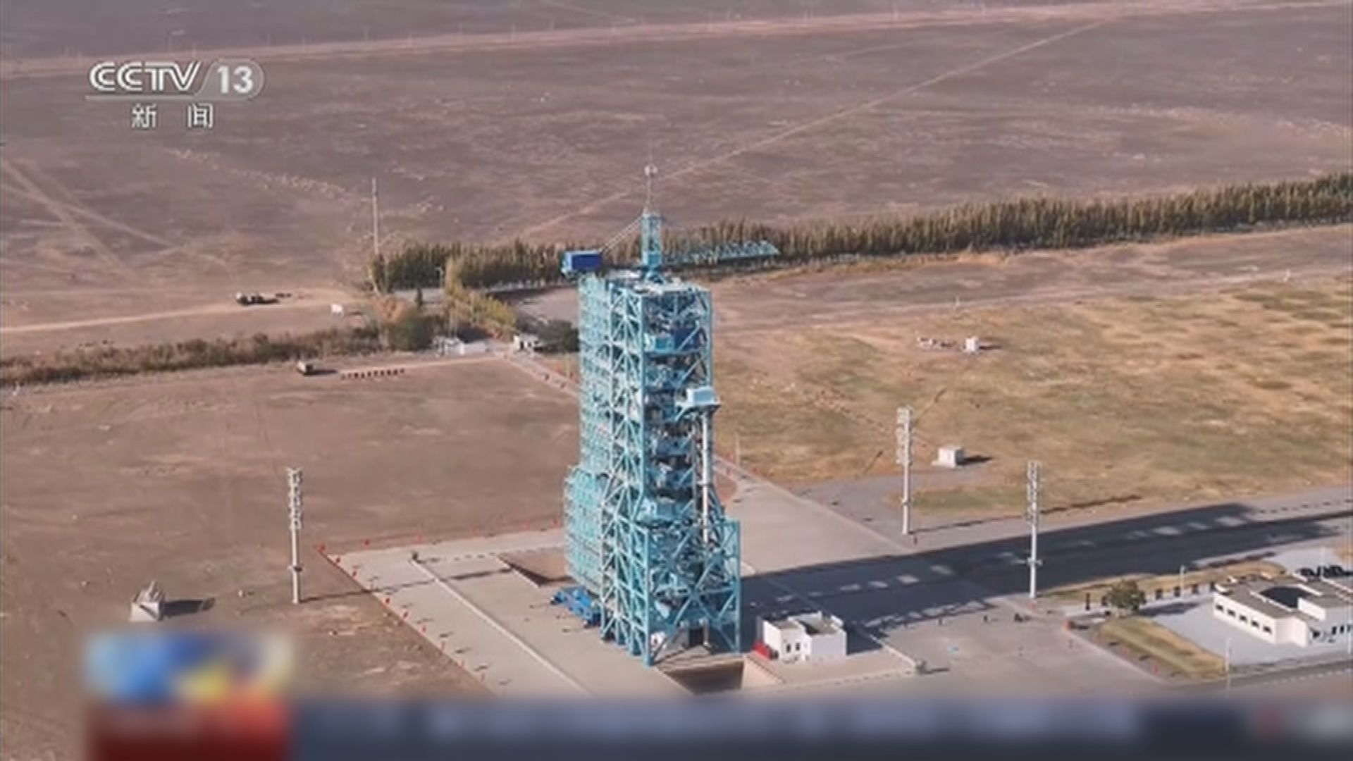 神舟十七號載人飛船進行全區合練 做好發射前準備工作